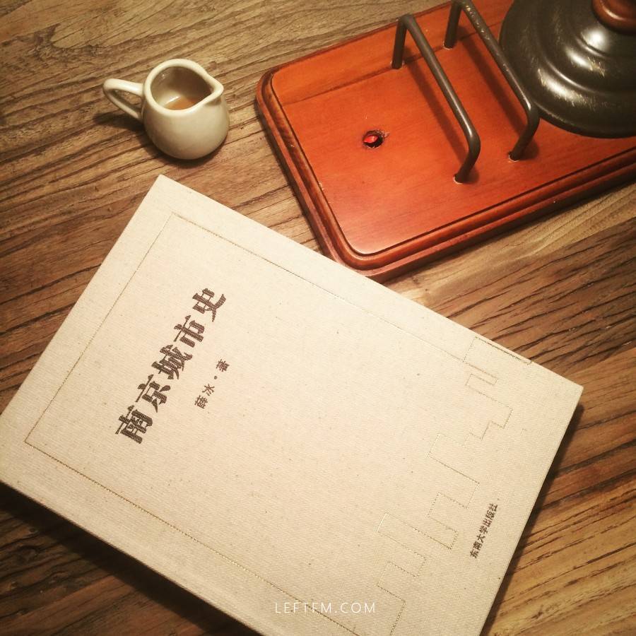 南京城市史：用一本书还原南京这座城市的真实面目